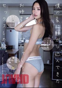 Mosaic ADN-538 A Story About How I Had Sex With An Older Sister Who Came To My House. Shiramine Miu