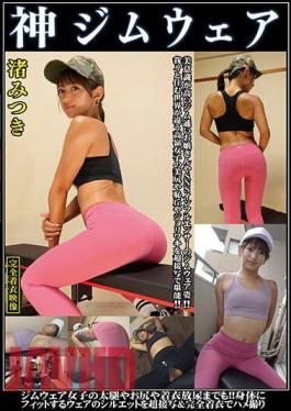 OKL-002 Mitsuki Nagisa Divine Gym Wear Gym Wear Worn By Girls Who Go To The Gym And SNS Influencers With A High Sense Of Beauty! Enjoy Close-up Shots Of The Beautiful Buttocks, Pubic Mounds, And Armpits Of High-class Girls Who Live In A Different World Th