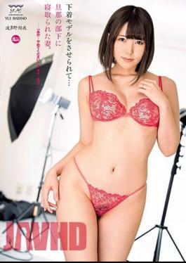 Mosaic HZGD-052 I Was Made An Underwear Model ... A Wife Who Was Taken Down By A Husband's Subordinate. Yui Hatano
