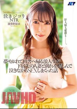 Mosaic NKKD-325 Crying NTR A Story About A Ronin Who Returns To The Countryside After Losing His Dreams And Has Sex With The Married Woman At His Boarding House While Crying As He Regrets Parting Ways With Her. Yui Hatano