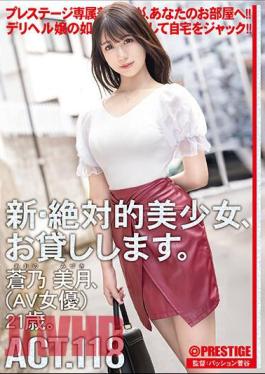 DLV-002 I Will Lend You A New, Absolutely Beautiful Girl. ACT.118 Mizuki Aono