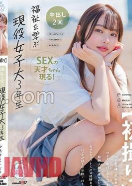 Mosaic MOGI-127 First Shot A 3rd Year Female College Student Studying Welfare. A D-cup Beauty With Long Eyes And Fair Skin. She Has A Small Amount Of Experience, But She Has Experience In Soft SM With An Ex-boyfriend And Is A Self-proclaimed Masochist Who