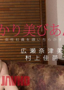FC2PPV-4336136 Kanae Murakami Natsumi Hirose - Anzu Karimi -A Female President Who Eats Female Employees-